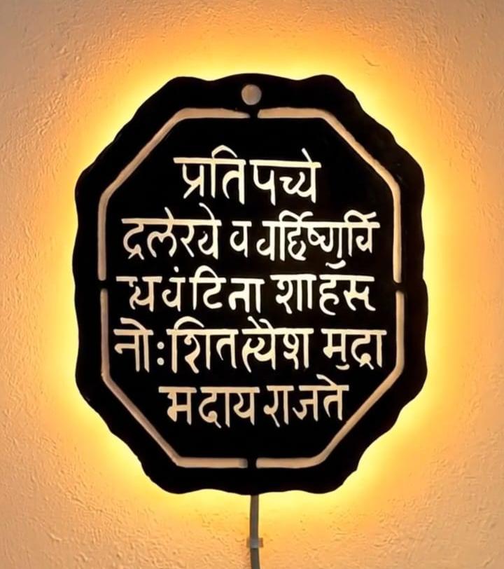 Raj mudra